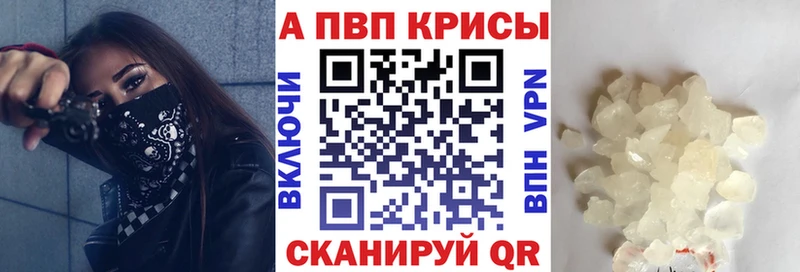 Alpha PVP СК КРИС  Купить закладки  Далматово 