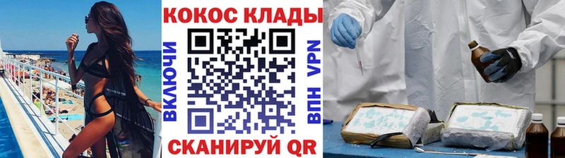 КОКАИН 97%  Купить  Далматово 