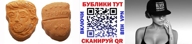 Купить  Далматово  Ecstasy MDMA 