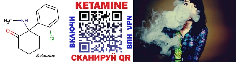 Кетамин ketamine  Купить  Далматово 