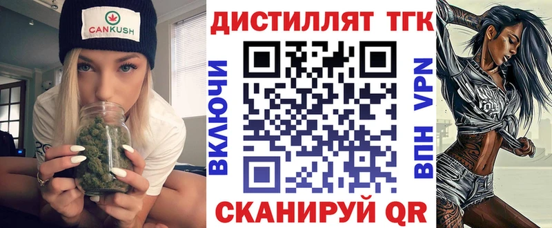 Купить где  Далматово  ТГК Wax 